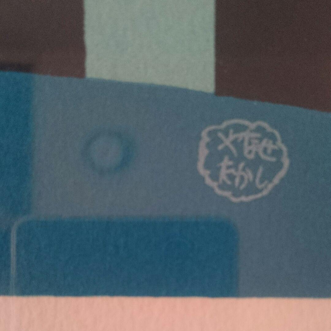 やなせたかし 版画 リトグラフ 1985(昭和60年) 超希少 メルヘン