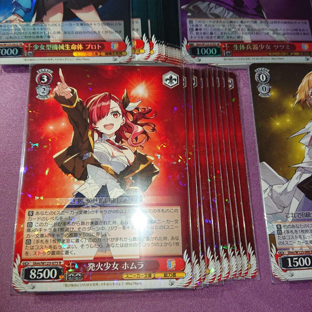 【 発火少女 ホムラ SP 】 + 約60枚まとめ スニーカー文庫 デッキパーツ