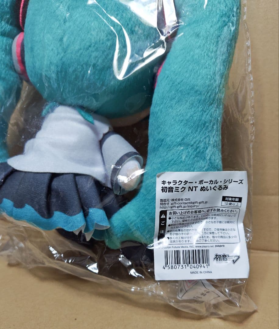 キャラクター・ボーカル・シリーズ 初音ミク NT ぬいぐるみ gift