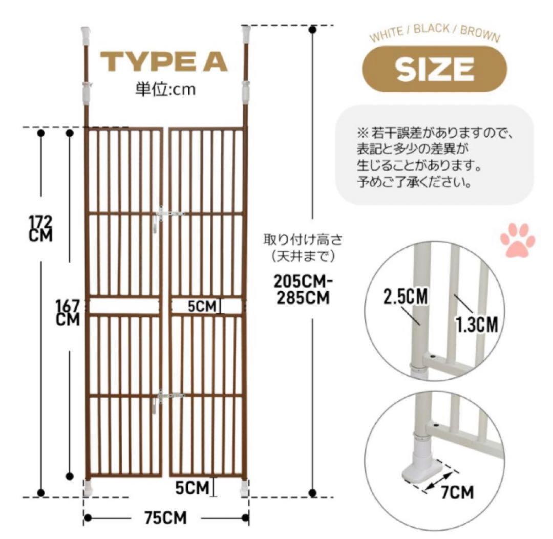 ペットゲート　ペットフェンス　ペットケージ　ペットゲージ　突っ張り型　ホワイト