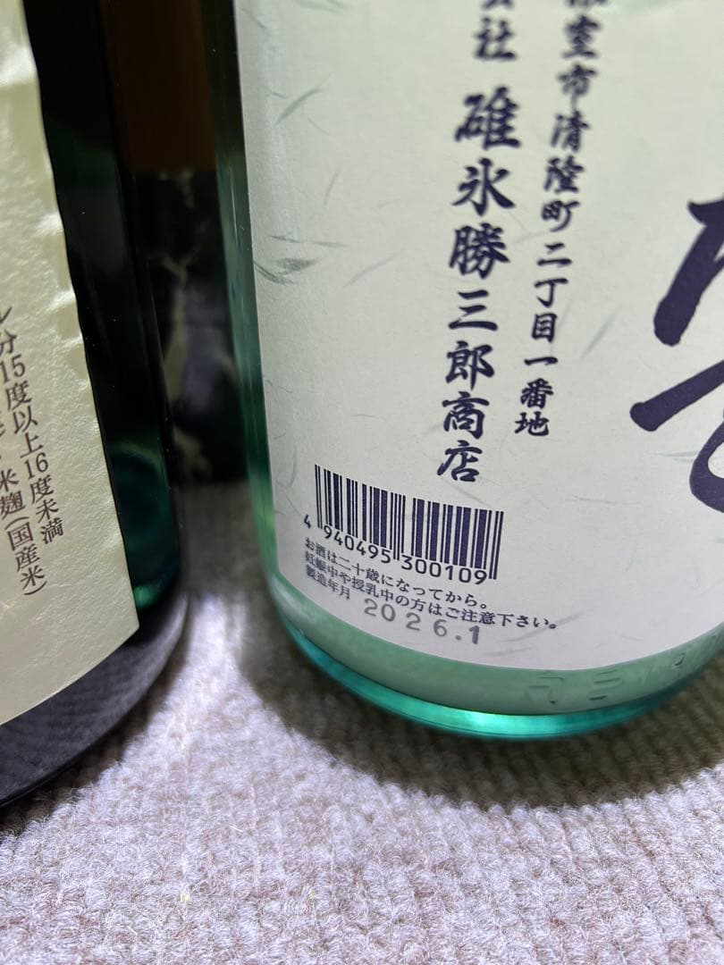 北の勝　搾りたて３本　純米酒３本セット