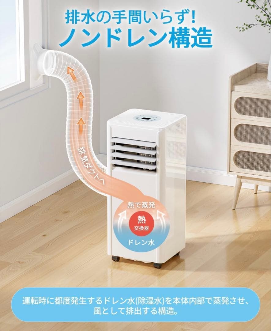 スポットクーラー 家庭用 スポットエアコン 工事不要