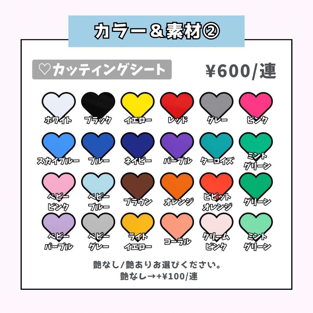 ラムタロページ♡0201ネームボード うちわ文字 連結文字パネル オーダー