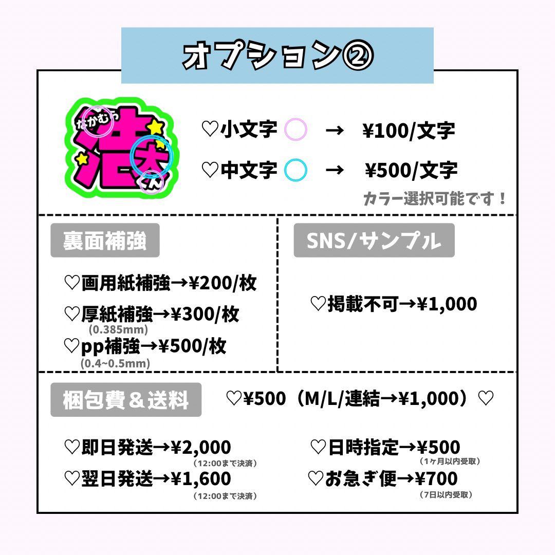 ラムタロページ♡0201ネームボード うちわ文字 連結文字パネル オーダー