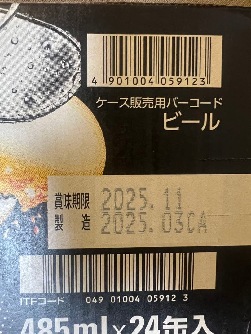アサヒ　スーパードライ　生ジョッキ缶　大生　2ケース　48本
