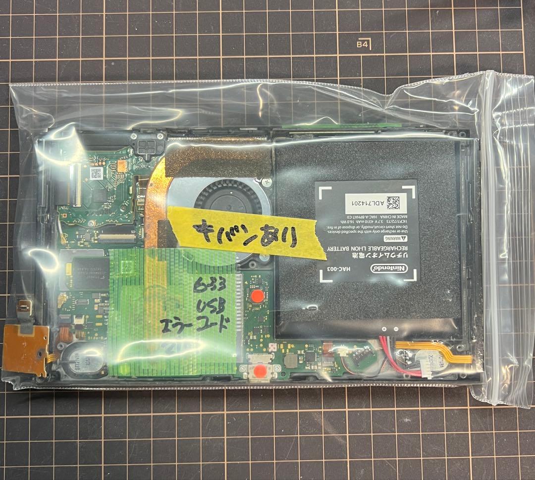 【ジャンク】Switch 43台まとめ売り 10台分のおまけ付 注意事項あります