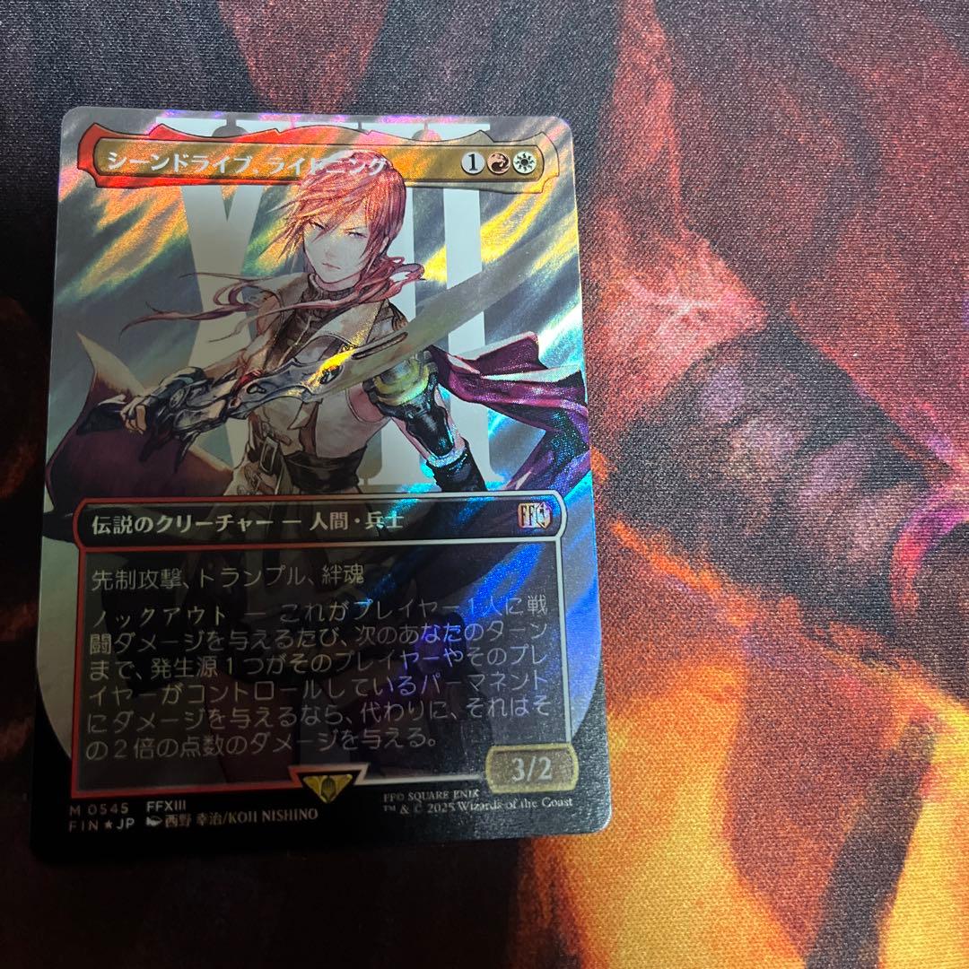 シーンドライブ•ライトニング　サージfoil