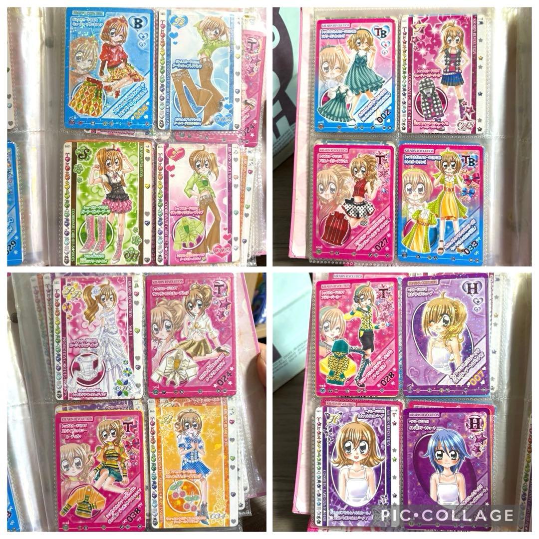 【総数221枚!!】きらりんレボリューション カード まとめ売り