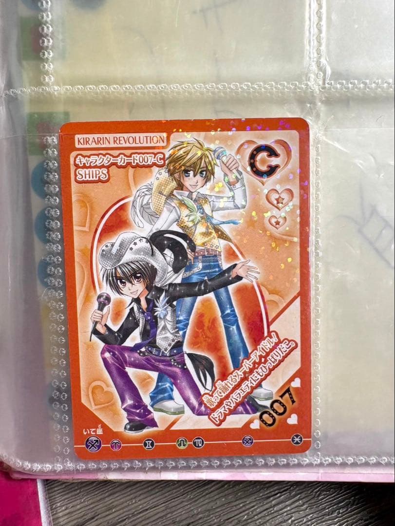 【総数221枚!!】きらりんレボリューション カード まとめ売り