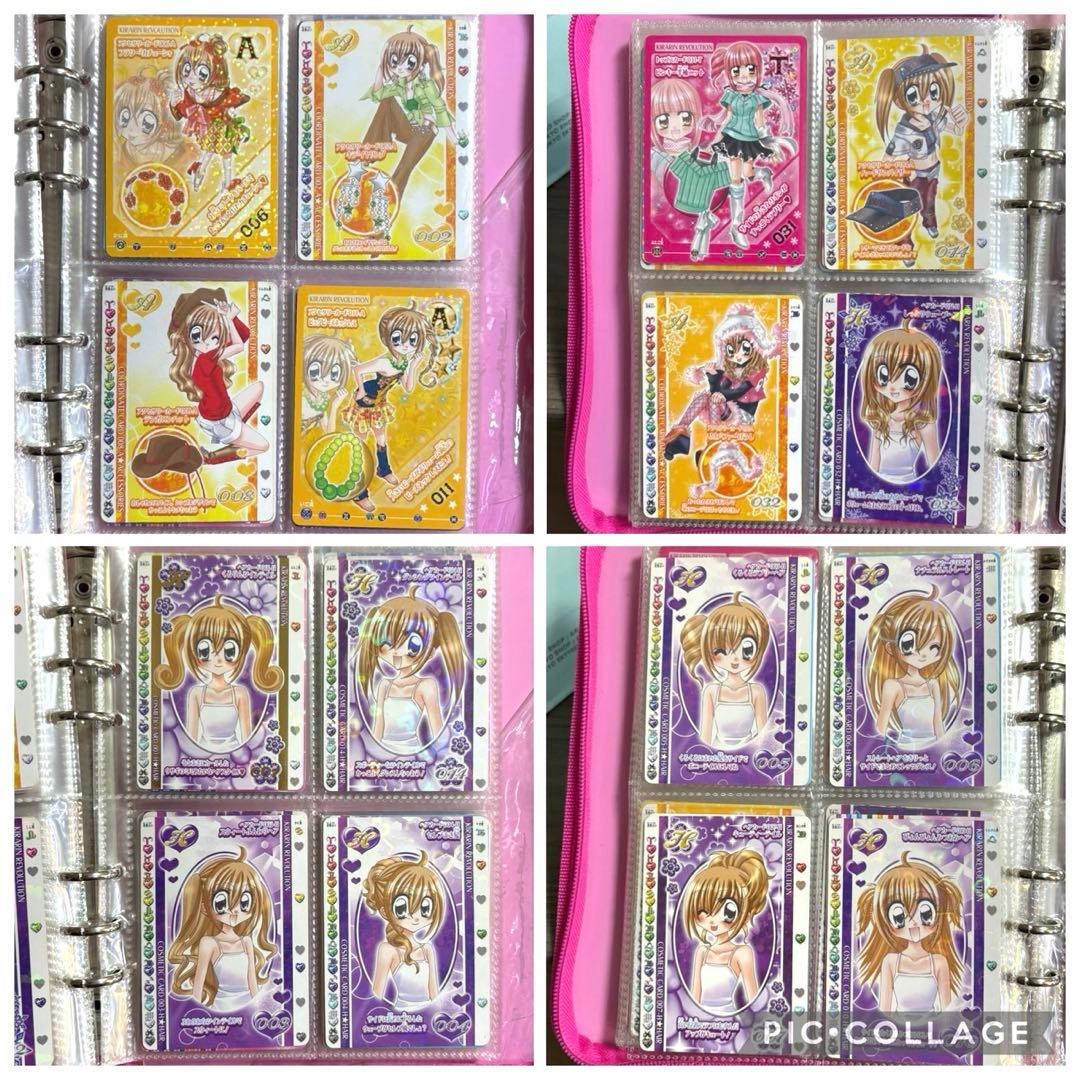 【総数221枚!!】きらりんレボリューション カード まとめ売り