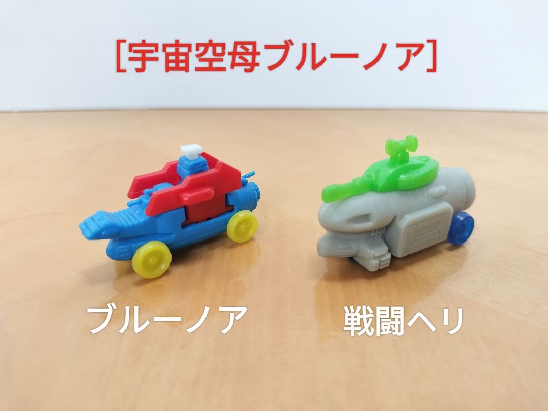 昭和　グリコおまけ　ウルトラマン８０　ブルーノア　 ニルスのふしぎな旅　全17点