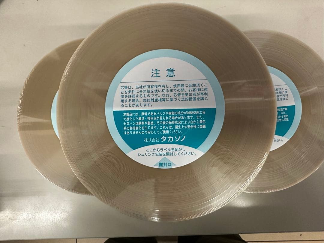 タカゾノ　半折分包紙　70W 3個