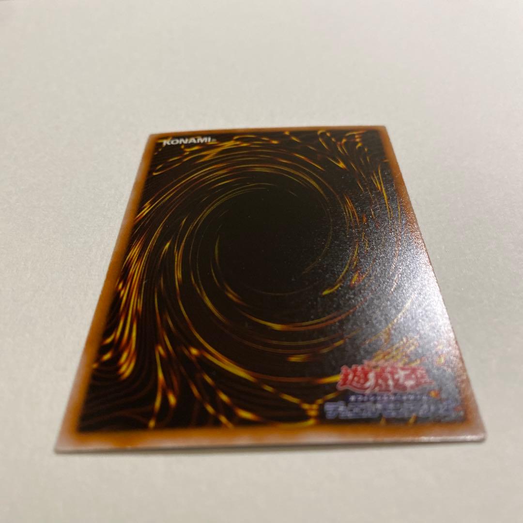 遊戯王　強引な番兵　スーパーレア　MR-45