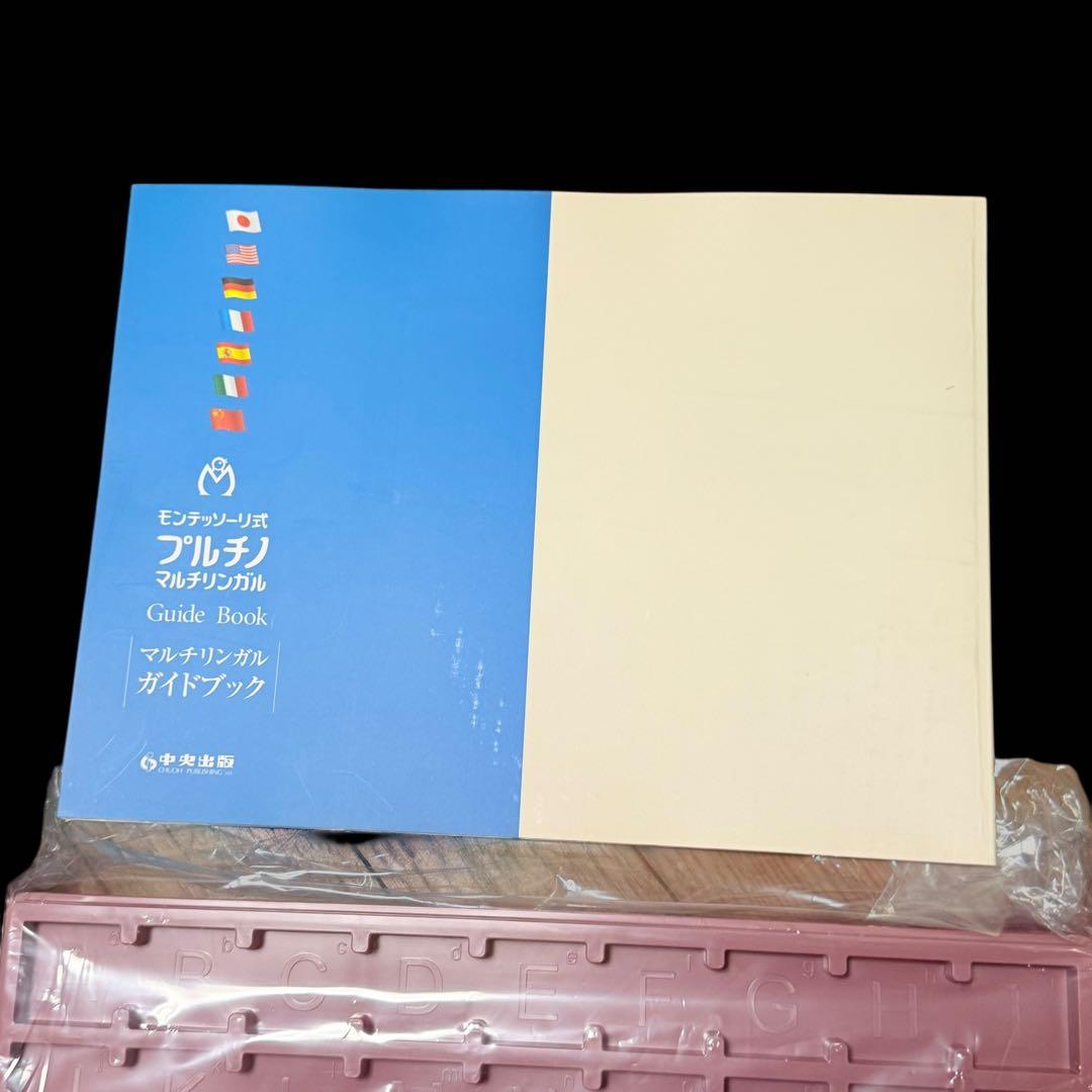 PULCINO MULTILINGUAL マルチラック＆チェスト＆教材セット