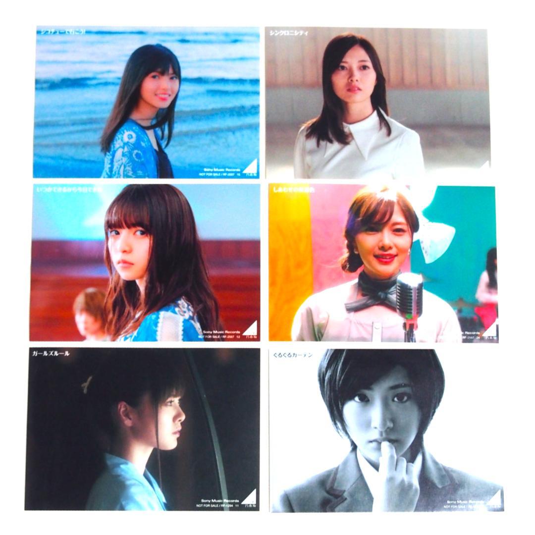乃木坂46 あの時の彼女たち 封入特典生写真 38種 まとめ売り