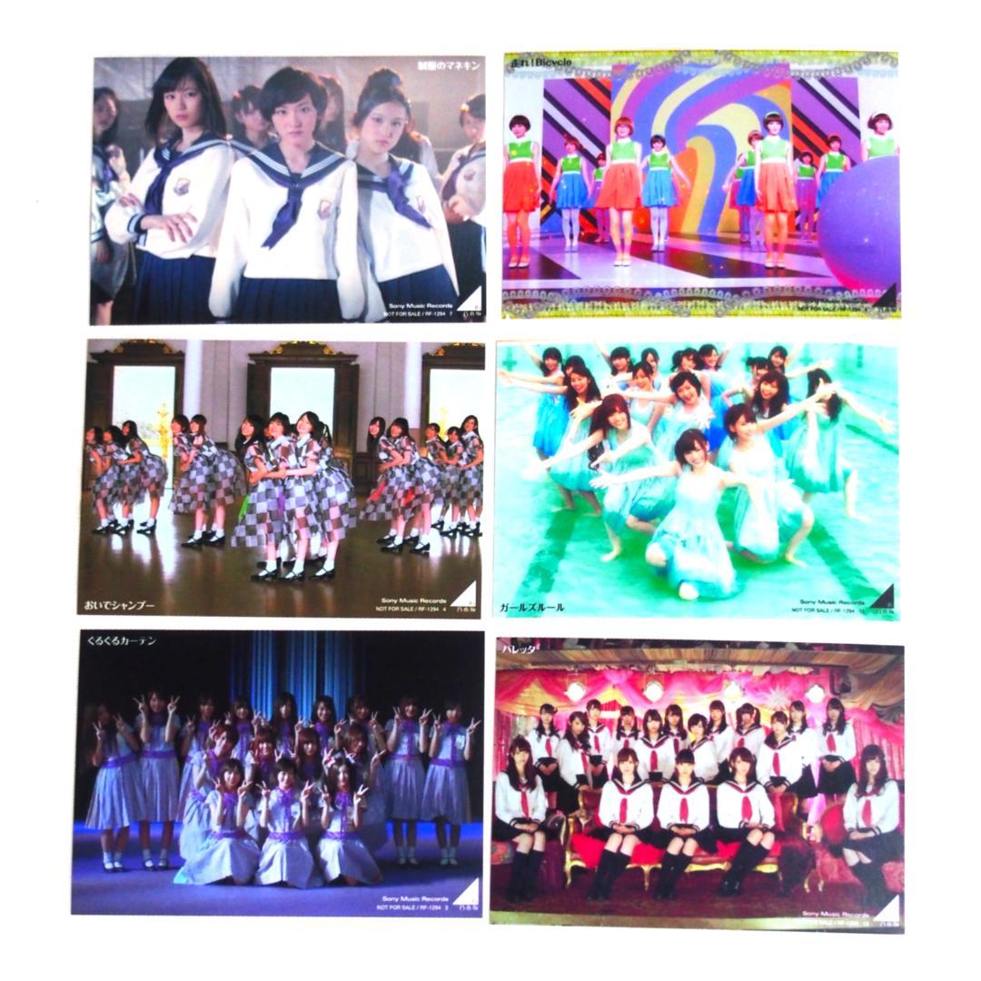 乃木坂46 あの時の彼女たち 封入特典生写真 38種 まとめ売り