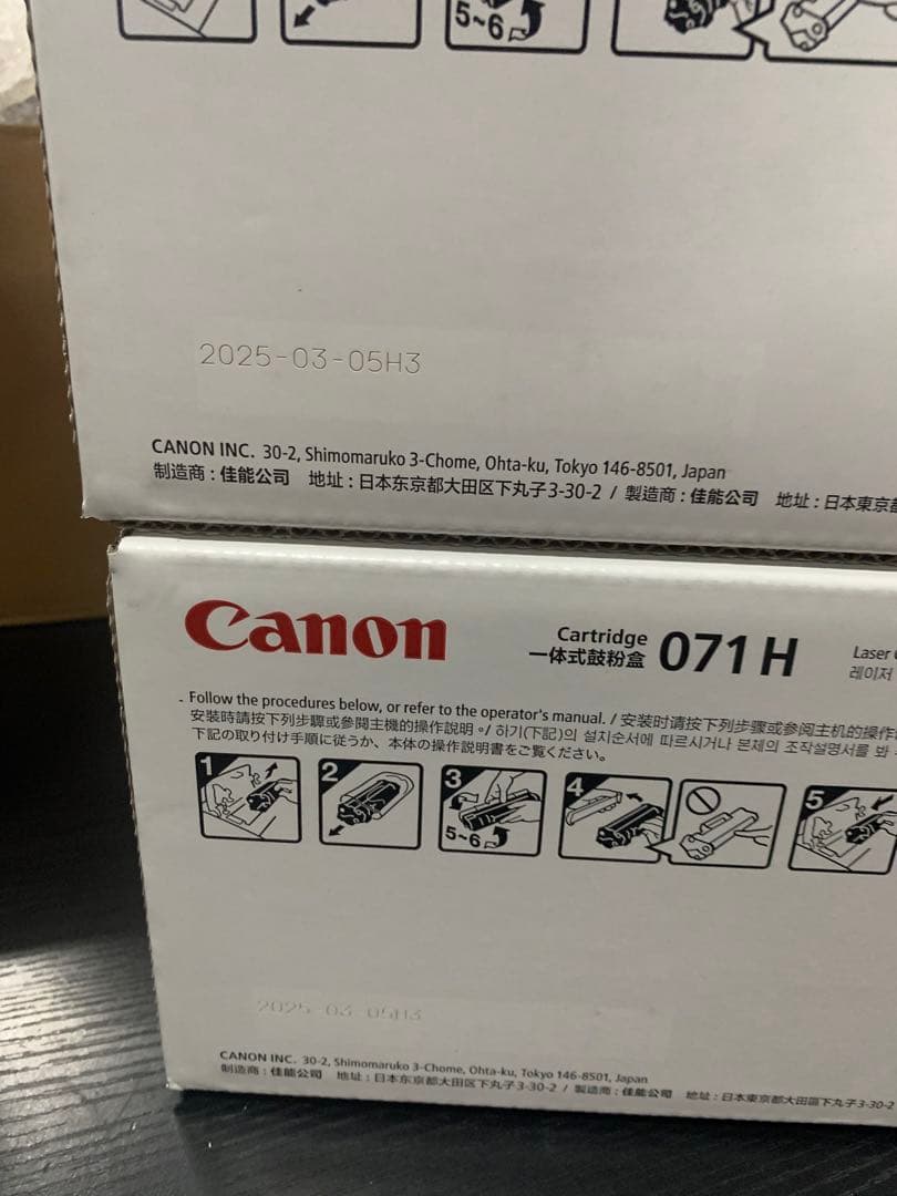 Canon 純正 トナーカートリッジ071H 　 9セット