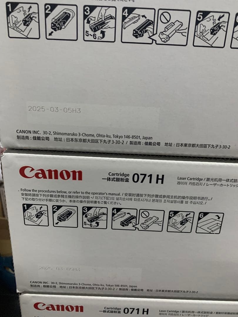 Canon 純正 トナーカートリッジ071H 　 9セット