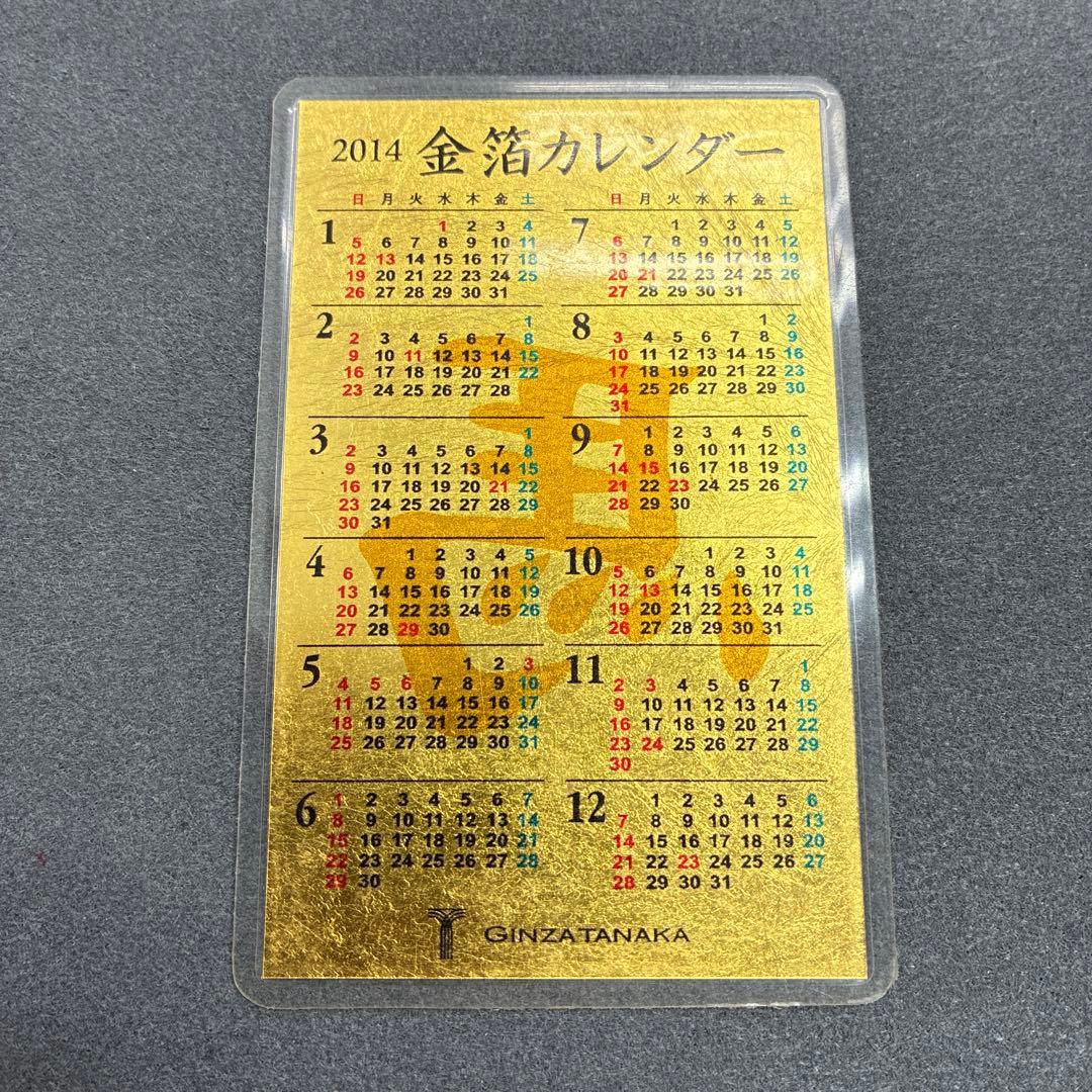 金箔カレンダー GINZA TANAKA田中貴金属 2011〜2016年