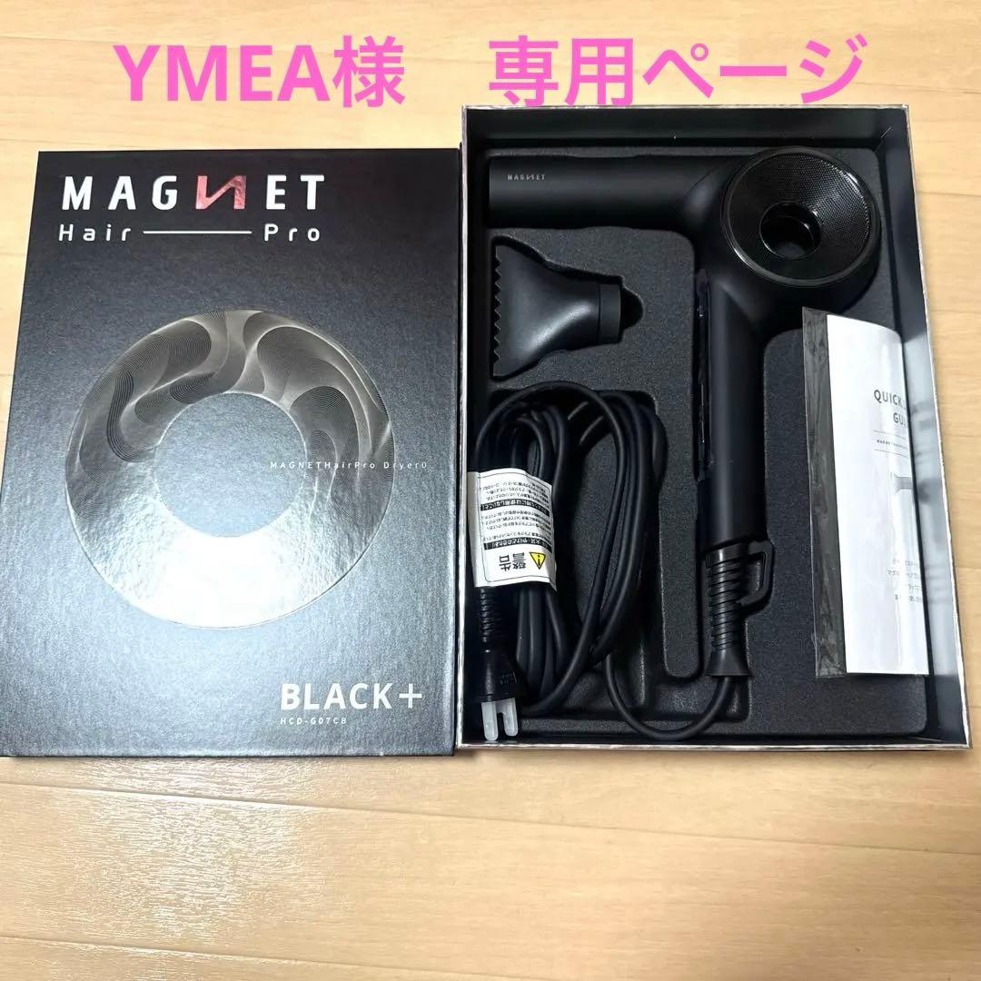 マグネットヘアプロ ドライヤーゼロ ブラックプラス HCD-G07CB