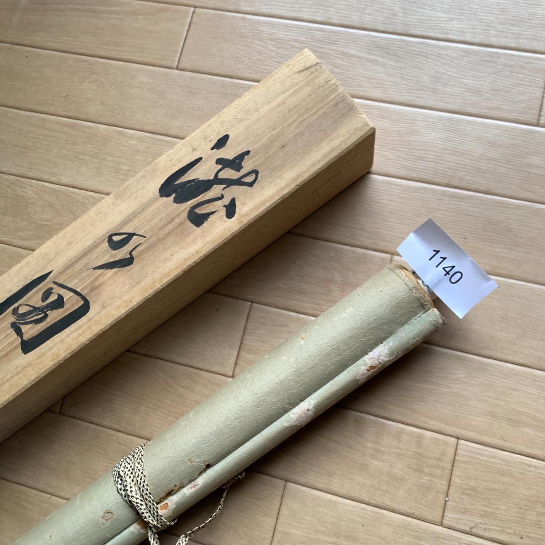 掛け軸 瀧の国　古物　肉筆　絹本