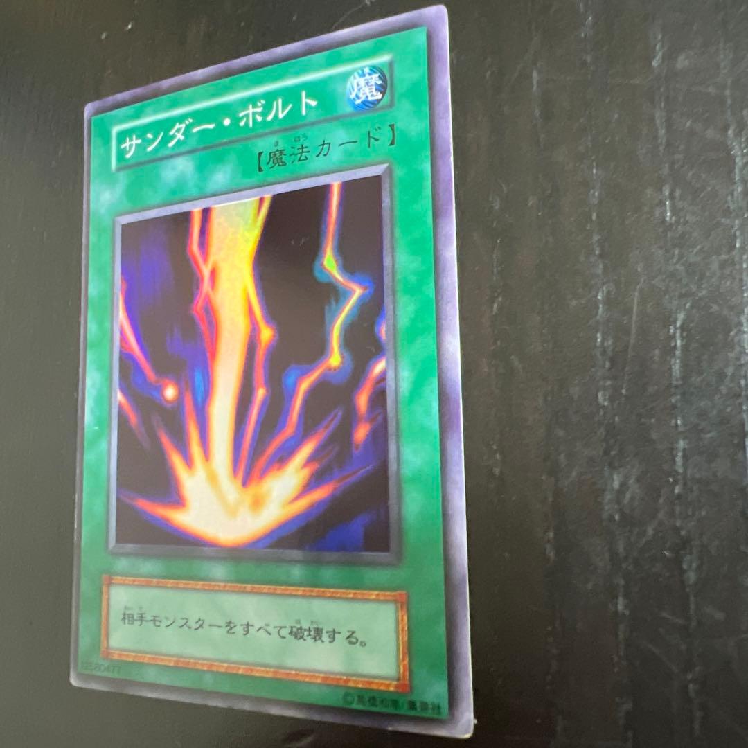 遊戯王　初期　サンダーボルト　美品