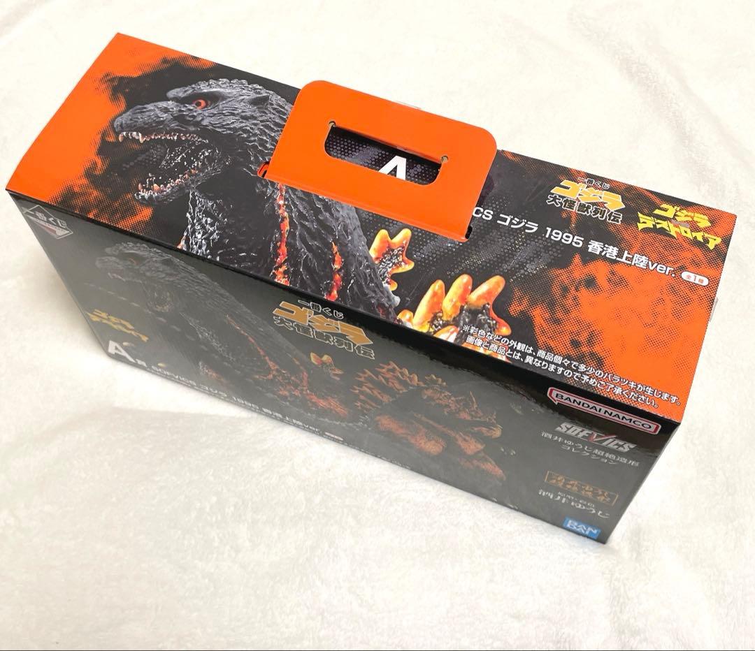 s*1様 一番くじゴジラ大怪獣列伝SOFVICSゴジラ1995香港上陸Ver.