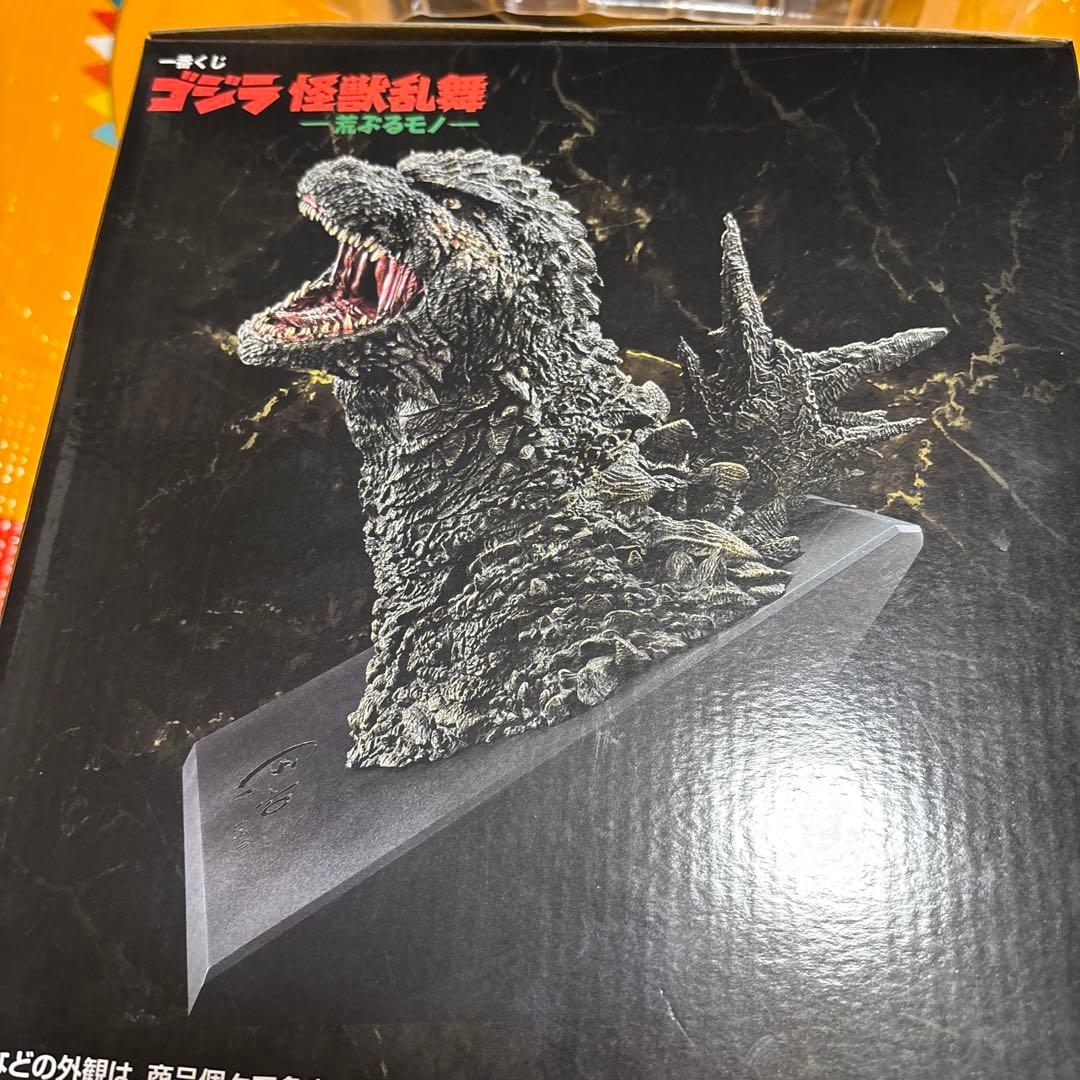一番くじ ゴジラ 怪獣乱舞-荒ぶるモノ- A賞 ゴジラ(2023)怪獣咆胸極