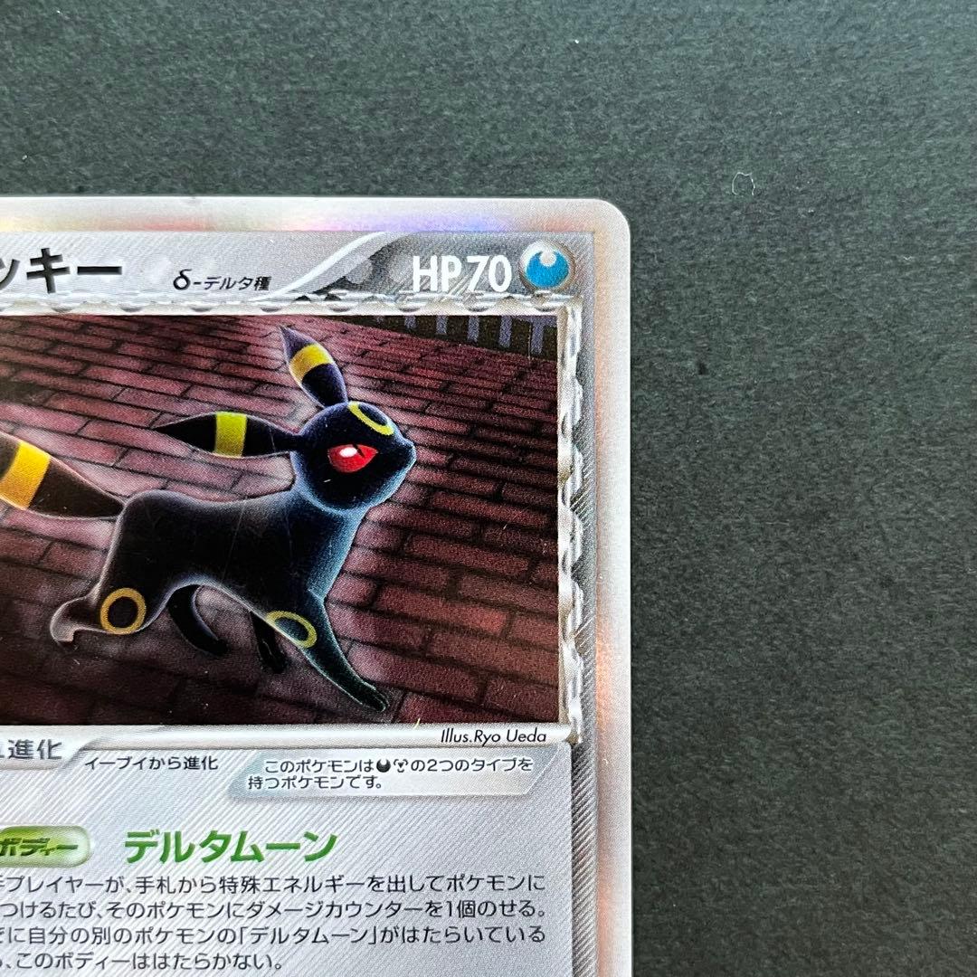 ブラッキー δ デルタ種 1ED ★ 拡張パック ホロンの研究塔 069/086
