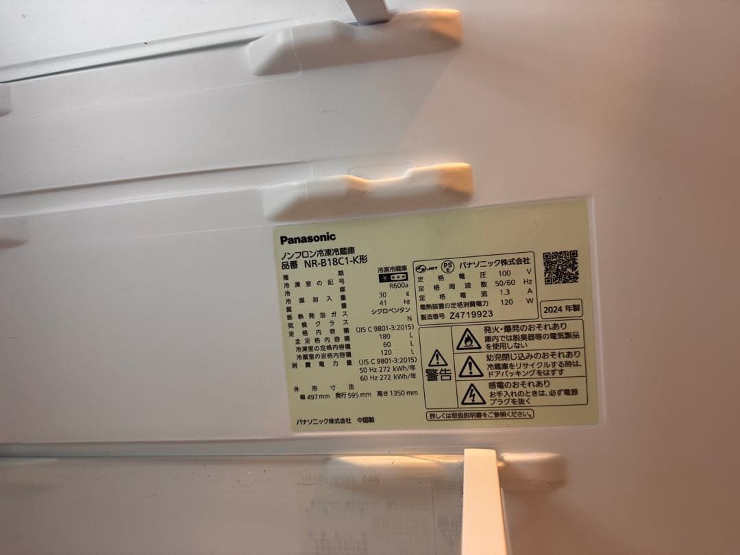 Panasonic180L 冷凍室付き ノンフロン冷蔵庫 NR-B18C1-KF