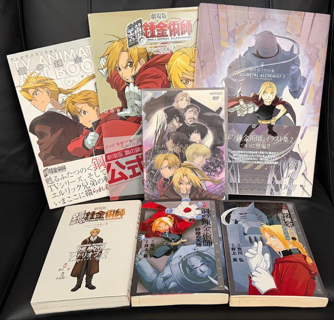 鋼の錬金術師　エド銀時計　LIMITED EDITION＋特別オマケ付