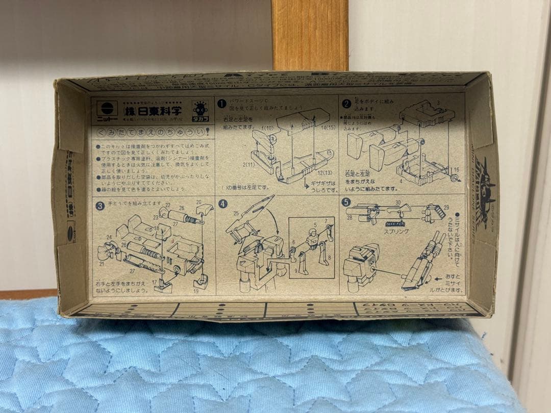タカラ　ダイアクロン　パワードスーツ　密林戦専用装甲強化服