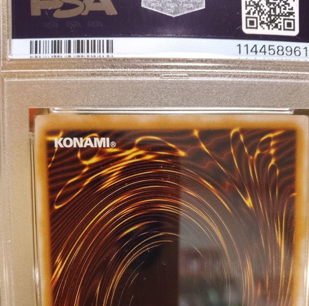 【PSA6】青眼の白龍 レリーフ　ブルーアイズホワイトドラゴン SM51