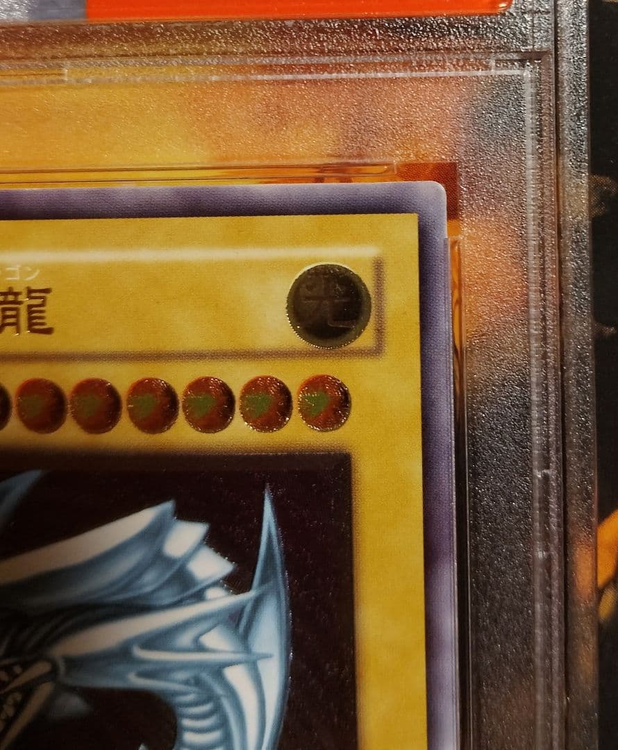 【PSA6】青眼の白龍 レリーフ　ブルーアイズホワイトドラゴン SM51