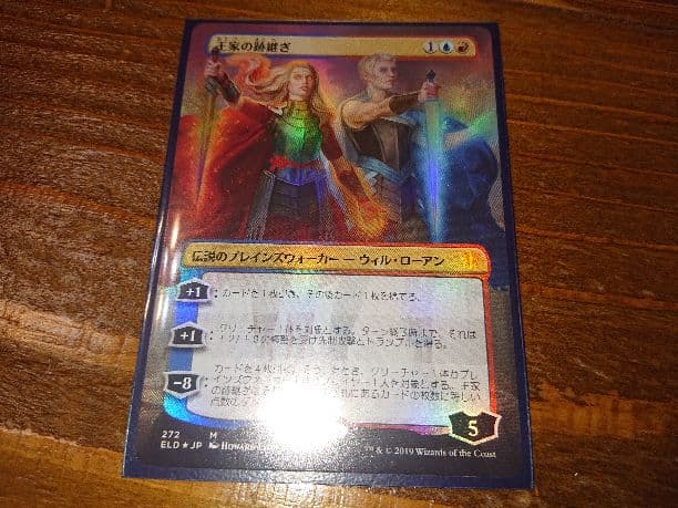 MTG 王家の跡継ぎ 拡張アート版 foil