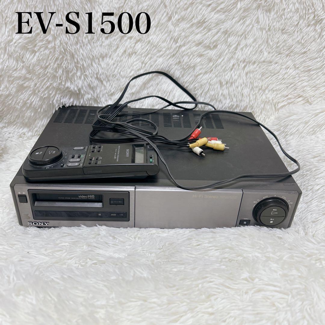 SONY Hi-Fi Stereo Hi8 ビデオデッキ EV-S1500