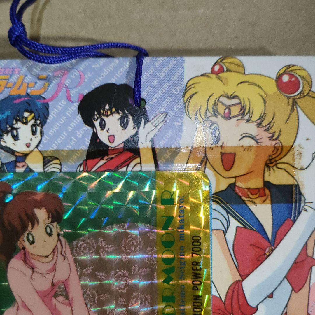 セーラームーンR P-Pカード 30付 + 3特典