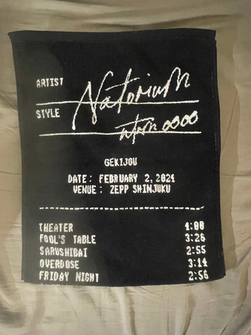 なとり　劇場　タオル　ブラック