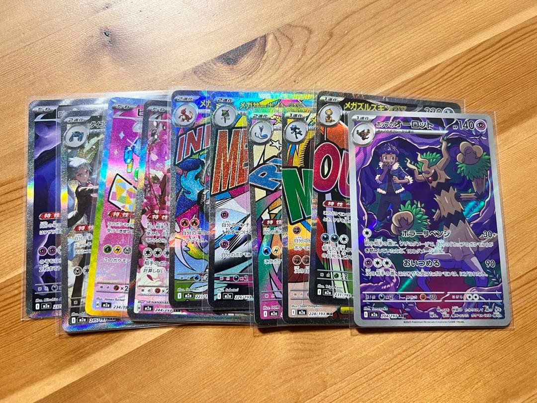 ピカチュウ ex sar MEGAドリームex　ゴッドパック