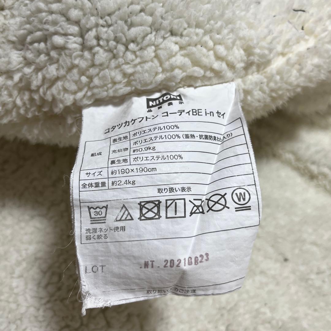 無印良品　こたつテーブル　& ニトリ　こたつ布団