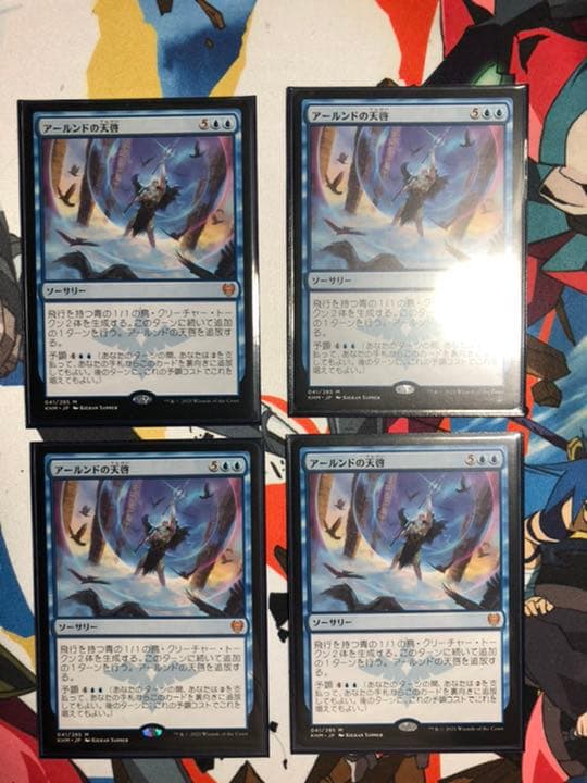 アールンドの天啓　日本語版　4枚