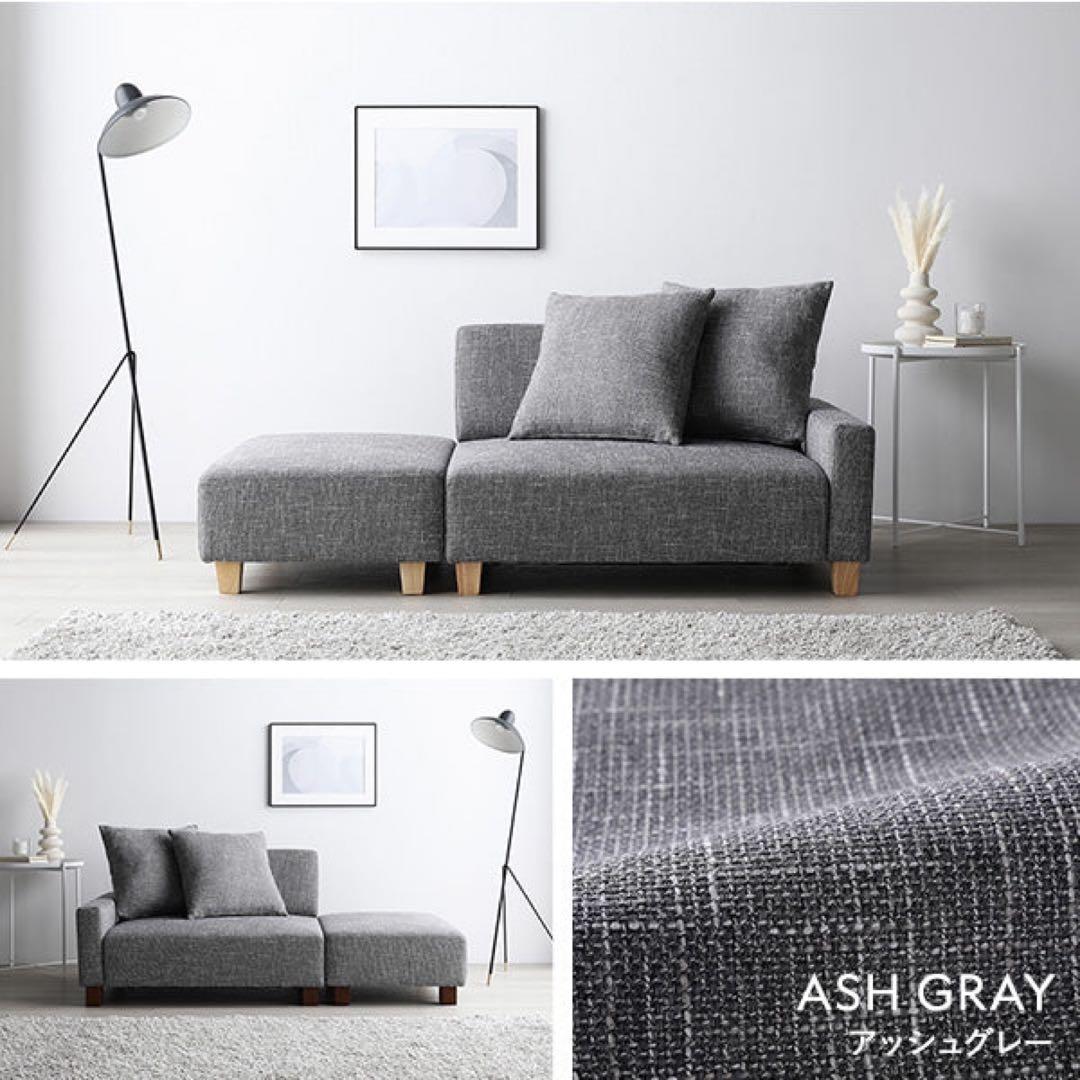 コンパクトカウチソファ 『Ruarch ルアーチ』：1.5人掛け+オットマン