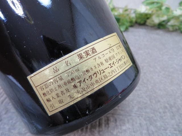 カ*ロ様 6FF2711 Dom Perignon 1985 ドンペリニヨン75