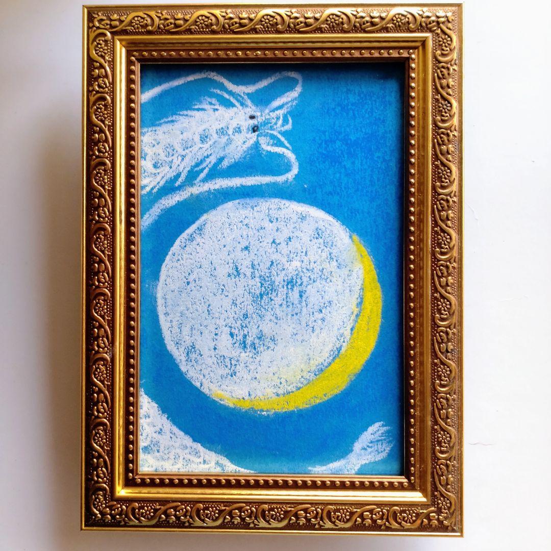「月と龍神」額付き　波動絵　開運絵画　手描き 幸運　金運　仕事運　才能開花