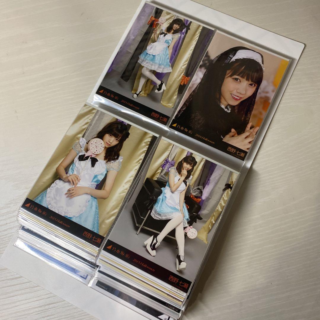 西野七瀬生写真まとめ売り　卒業記念生写真コンプ　19コンプ+α