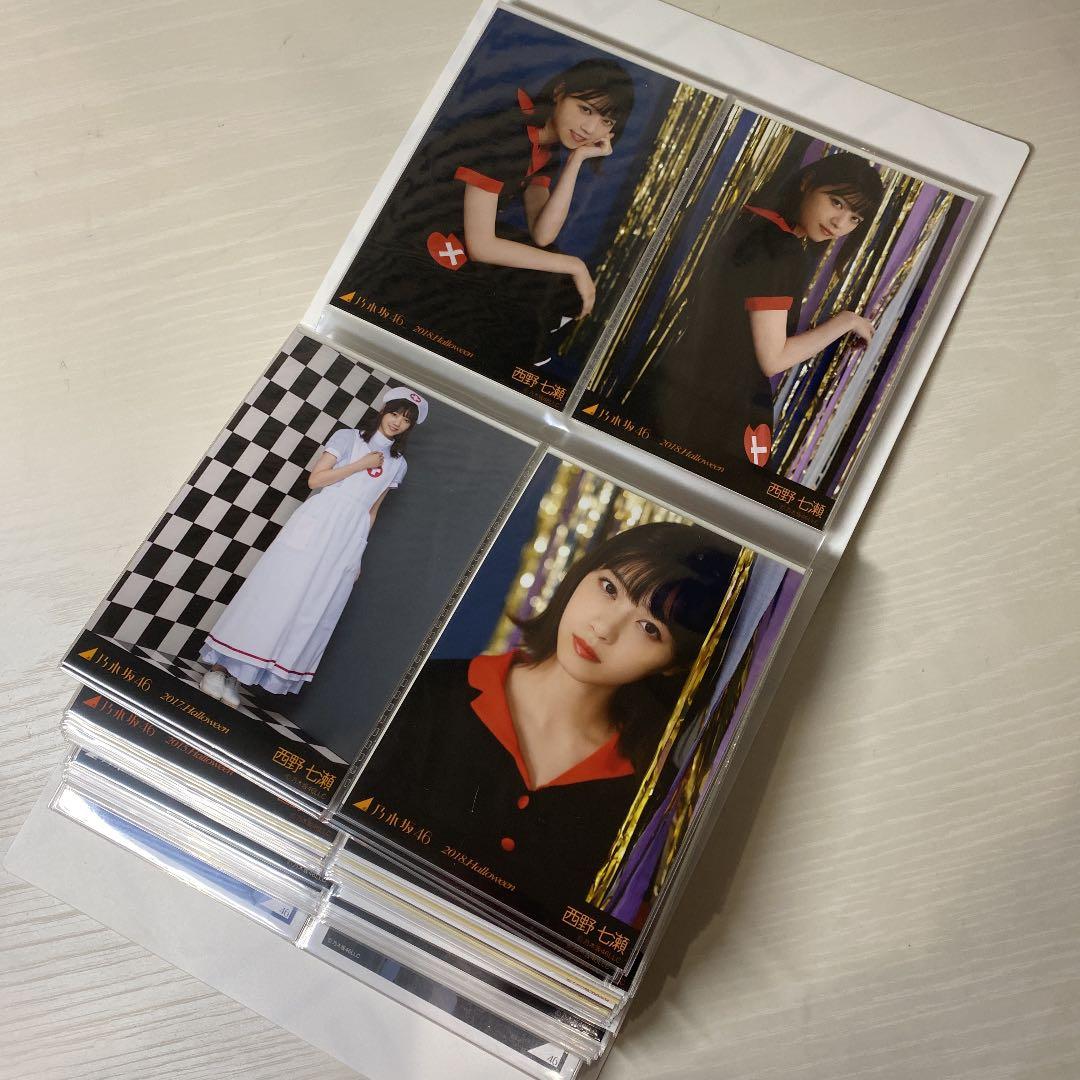 西野七瀬生写真まとめ売り　卒業記念生写真コンプ　19コンプ+α