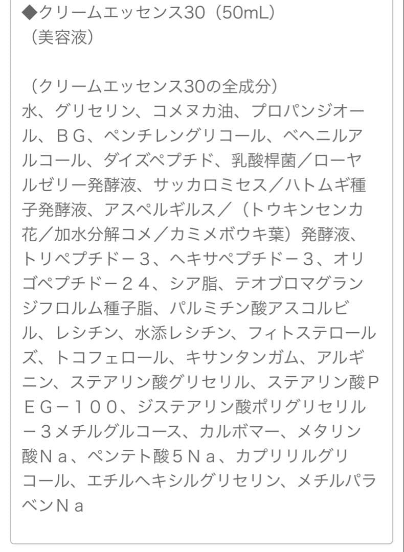 ジュビラン　クリームエッセンス　50ml