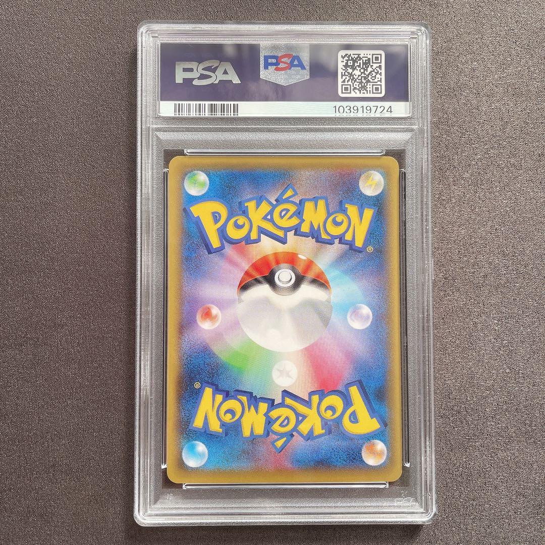 【PSA10】ピカチュウ 切手BOX 見返り美人 プロモ 管理番号 a798