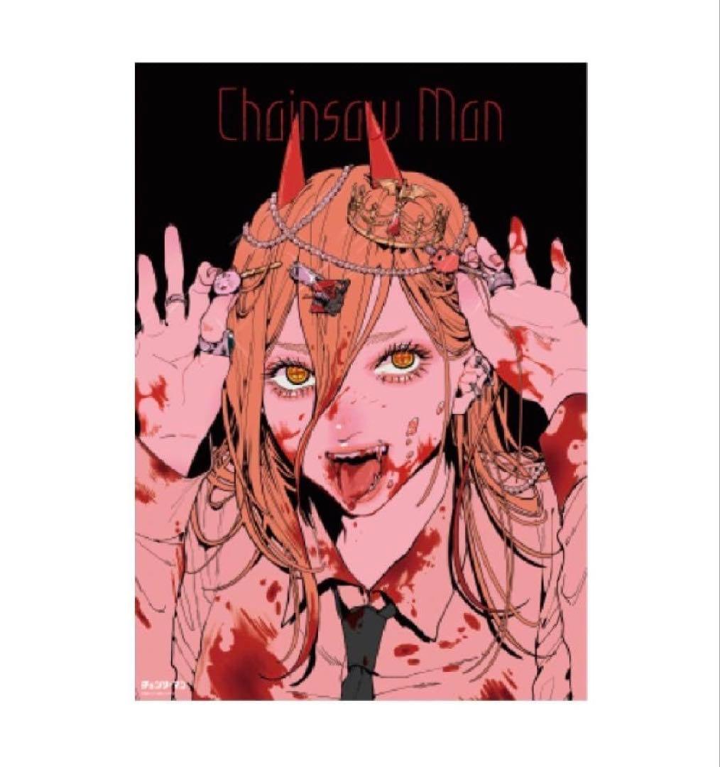 チェンソーマン展 ポスター アキ パワー 2点セット