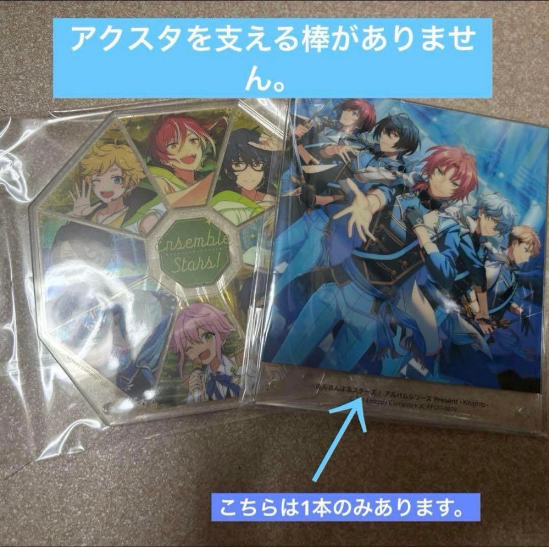 【値下げ交渉どうぞ❗️】あんスタ　あんさんぶるスターズ　グッズ　まとめ　まとめ売り